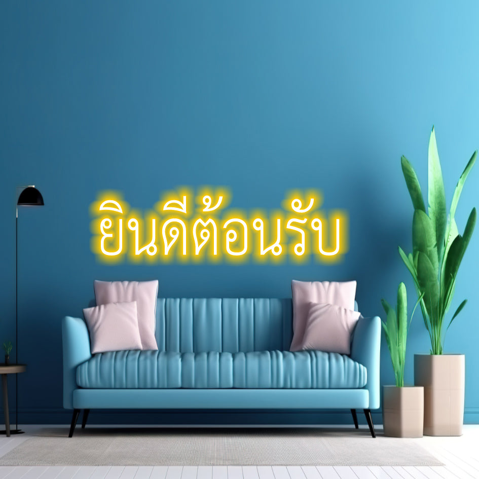 4 Sets Cafe MooDeng Sushi Bar - LED Neon Sign