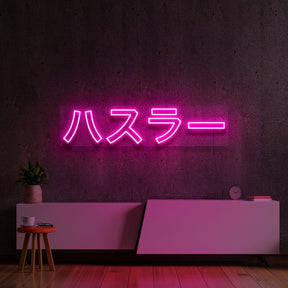 "Japanese Hustler" Neon Sign 60cm (2ft) / Pink / LED Neon by Neon Icons