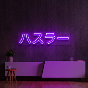 "Japanese Hustler" Neon Sign 60cm (2ft) / Purple / LED Neon by Neon Icons